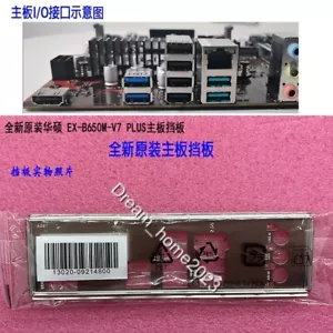 ASUS EX-B650M-V7 PLUS Mainboard Backplane I/O Shield - Bild 1 von 1