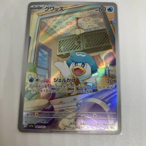 Quaxly 081/073 Sv1a: Triplet Beat Holo (Japanese) - Picture 1 of 6