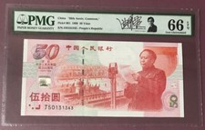 CHINA 1999 50YUAN PMG 66EPQ P-891,50th  Anniv .Commem.