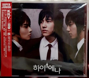 Hyena Korean Drama Soundtrack OST 2007 TAIWAN CD Super Junior SEALED - Picture 1 of 2