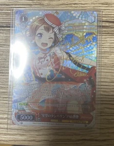 Bushiroad Weiss Schwarz BD / W63-050 star-shaped tambourine Kasumi Toyama Signed - Picture 1 of 2