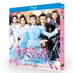 2023 Chinese NOVALAND THE CASTLE IN THE SKY 九州天空城 第1+2部Chinese Sub Blu - Imagen 1 de 3