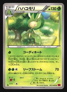 LEAVANNY 007/088 XY4 PHANTOM FORCES POKEMON JAPANESE - Picture 1 of 4