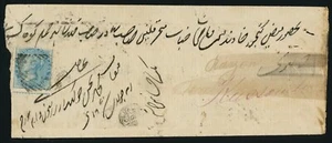 British India QV 1870 cover Sorting Office cancel - Picture 1 of 2