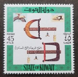 *FREE SHIP Kuwait Bird Hunting 1973 Trap Weapon Tools Equipment (stamp) MNH