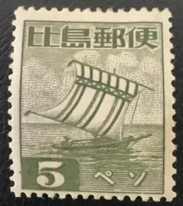 Philippines Stamps #N25 MH OG Japanese Occupation 5p Ship - Picture 1 of 2