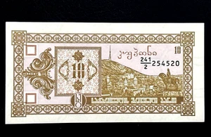 Georgia 10 Laris Banknote Georgian Currency Paper Money Memorabilia Former USSR - Picture 1 of 3