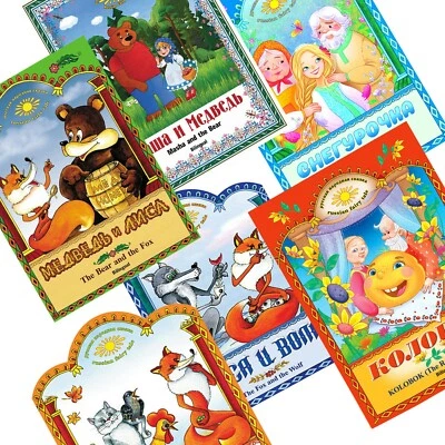 Set of 6 Bilingual Russian English Fairy Tales Children Books Kids Folk Tales - Image 1 of 4
