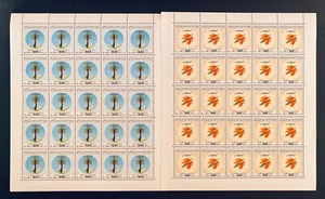 Stamps Full Set In Sheet Palm Trees Libya 1988 Perf. RARE - Picture 1 of 1