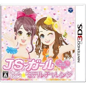 Unopened 3DS JS Girl Dokidoki Model Challenge Nintendo Nippon Columbia Sealed - Image 1 of 3