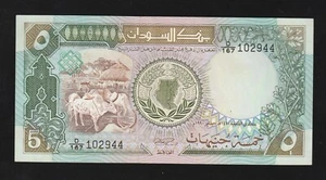 SUDAN 5 Pounds, 1989, P-40b, Banknote, UNC - Picture 1 of 2