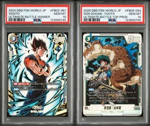 PSA10 ULTIMATE BATTLE Winner Vegito TOP PRIZE Son Gohan Dragon Ball - Picture 1 of 7