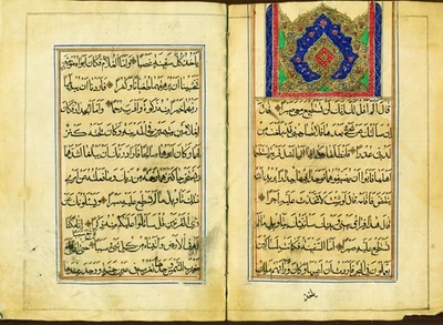 1865 Antique Islamic Manuscript Hand written Quran Book with Illumination RARE! - Image 1 of 4