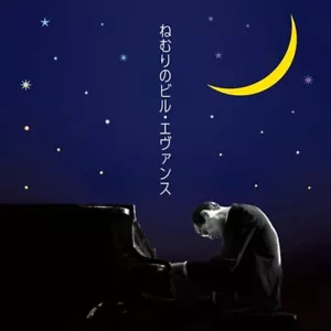 BILL EVANS-Sleeping with Bill Evans-JAPAN CD - Picture 1 of 1