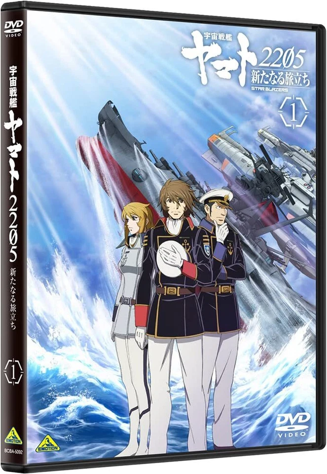 DVD Star Blazers: Space Battleship Yamato 2205 Vol.1 Nomal Edition BCBA-5092 NEW - Image 1 of 1