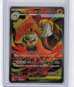 Pokemon Japonés Mega Brave Camerupt ex SR 077/063 - Imagen 1 de 1