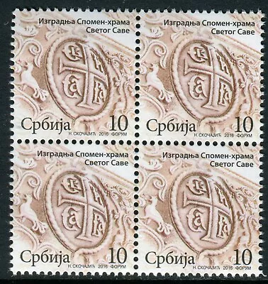 0981 SERBIA 2016 - Temple St.Sava Belgrade - Surcharge Stamp - MNH Block of 4 - Image 1 of 2