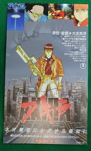 AKIRA 1988 Anime Japonés Usado Película Cupón Papel Otomo Katsuhiro - Imagen 1 de 2