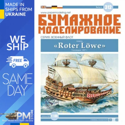 OREL 312 1/100 Galleon “Roter Löwe” Netherlands, 1597 Paper model kit - Image 1 of 4