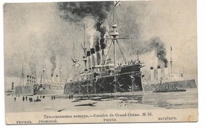 1904 Imperial Russian Navy postcard – Rurik, Gromoboy, Bogatyr cruisers, Scherer - Picture 1 of 2