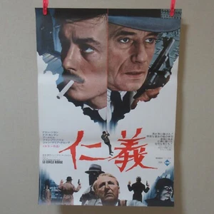 LE CIRCLE ROUGE 1970' Poster Film Originale Giapponese B2 Alain Delon - Foto 1 di 6