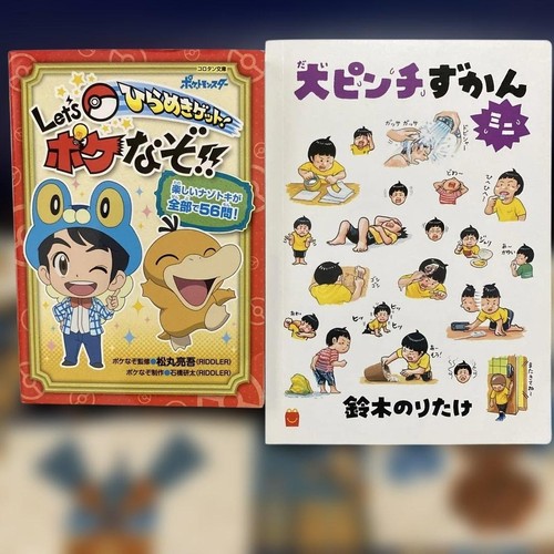 Get Inspired! Let's Poke Riddle + Big Pinch Encyclopedia Mini Pokemon ...