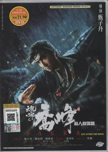 Chinese Movie DVD SAKRA (2023 Film / 天龙八部之乔峰传) Donnie Yen - Picture 1 of 2