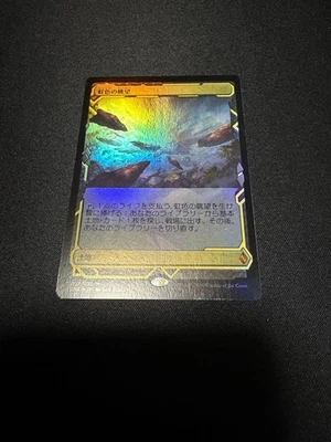 Rainbow Prism Card View ZNE Japanese Foil - Image 1 of 2