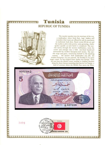 Tunisia 1983 5 Dinar P-79 UNC w/FDI UN FLAG STAMP C/56 837229 Cover