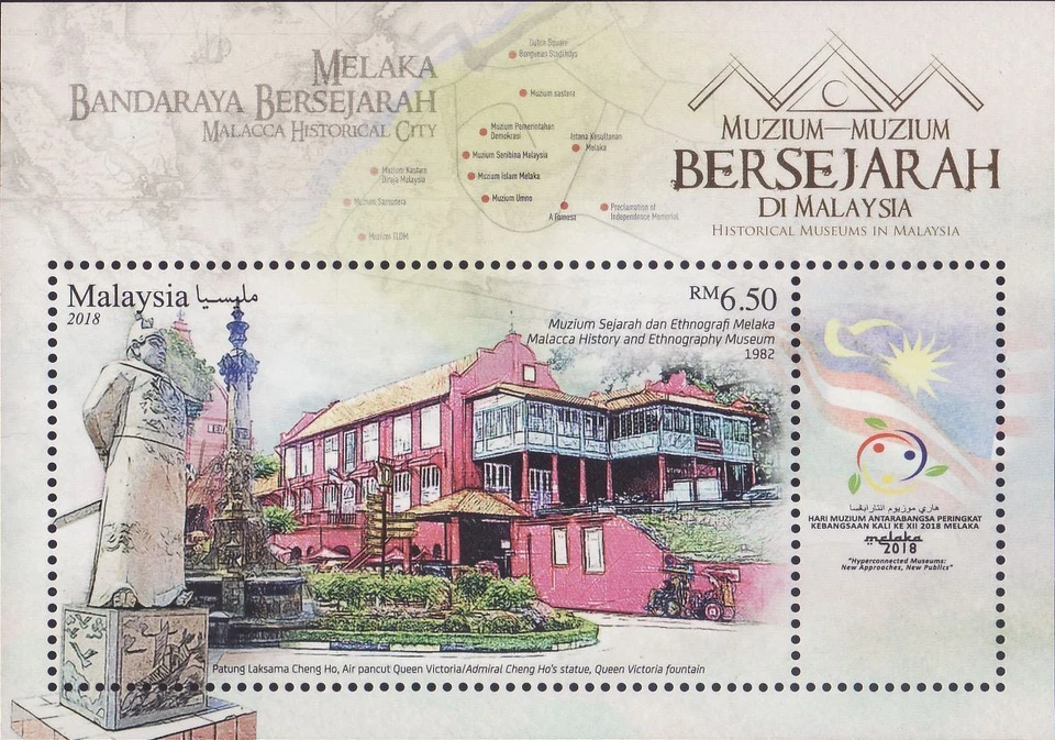 Malaysia 2018 Historical Museum ~ M/S Mint - Image 1 of 1