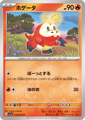 Pokemon Card sv1a 018/073 Fuecoco Triplet Beat - Image 1 of 2