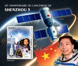 2024 01 - DJIBOUTI - LAUNCH OF SHENZHOU 5 20TH       1V  complet set    MNH ** - Picture 1 of 1