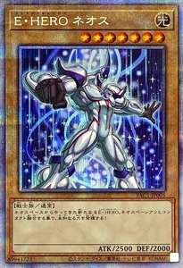 Yugioh Card PAC1-JP005 Elemental HERO Neos | Prismatic Japanese [ALT ART] - Picture 1 of 1