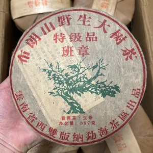 Pastel de té maduro Laobanzhang Wild Ancient Gongting Pu'er Puerh Puer 2004 año 357 g - Imagen 1 de 6