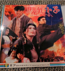 HK LD CIRCUS KID DONNIE YEN YUEN BIAO LILY LEE WU MA HONG KONG LASERDISC RARE - Picture 1 of 2