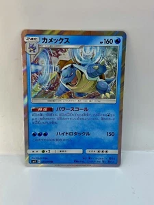 Blastoise 023/095 sm9 2018 Tag Bolt Holo Japanese Pokémon Card NM US Seller Real - Picture 1 of 2