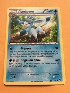 Pokemon RUSSIAN Glaceon 19/111 Furious Fists Russia NM Eeveelution Foreign - Picture 1 of 2