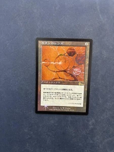MTG JAPANESE FOIL URZA'S LEGACY THRAN LENS NM MAGIC THE GATHERING ARTIFACT RARE - Picture 1 of 6