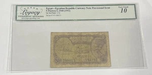 1952  Egyptian Republic Currency Note Provisional Issue 5 Piastres Very Good 10 - Picture 1 of 3