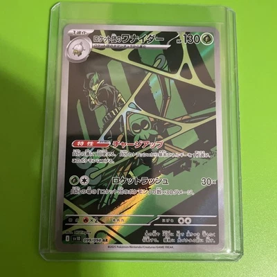 Team Rocket's Spidops 099/098 Sv10: The Glory of Team Rocket Holo (Japanese Card - Image 1 of 4