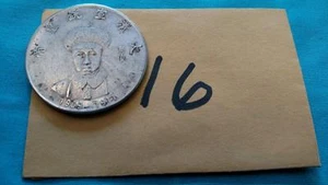Vintage Chinese Commerative Coin / Medal / Medallion ~ 1909-1911 ~ #16 - Picture 1 of 1