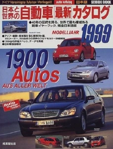 Japanese Car & World Car Latest Model Catalog Book 1999 - Picture 1 of 1