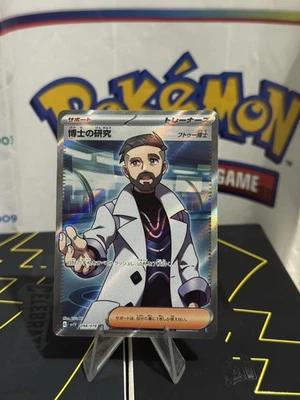 Pokemon Card Japanese Professor's Research (Turo) SR 098/078 SV1V Violet ex NM - Image 1 of 2