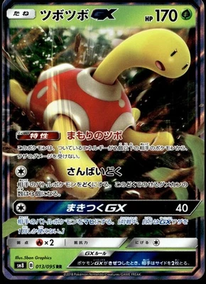 Japanese Pokemon Shuckle GX 013/095 SM8: Super-Burst Impact NM - Image 1 of 2