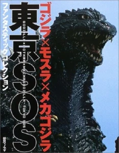 Godzilla Tokyo S.O.S. Book Fantastic Collection Mothra Mechagodzilla Japan - Foto 1 di 1