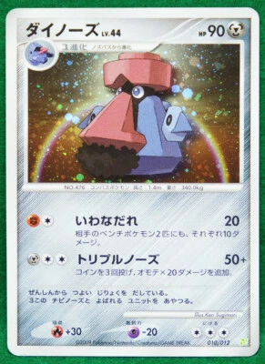 Probopass Holo 2009 010/012 Very Rare Vintage Nintendo Pokemon Card Japanese F/S - Image 1 of 4