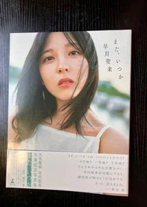 Seira Hayakawa Graduation Photo Book “Mata, Itsuka” Nogizaka46 Gentosha Edition - Picture 1 of 2