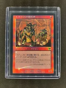 MTG Skirk Prospector Onslaught Japanese Near Mint Foil - Picture 1 of 2