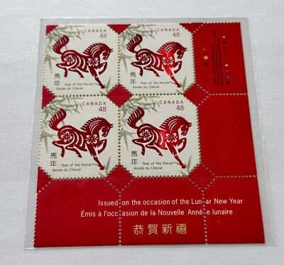 Canada 2002 Lunar Year of the Horse, Block of 4 Stamps B4 (Bottom-Right Corner) - Image 1 of 2