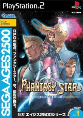 Sega AGES 2500 Series Vol. 1 Phantasy Star generation:1 Limited - Image 1 of 2